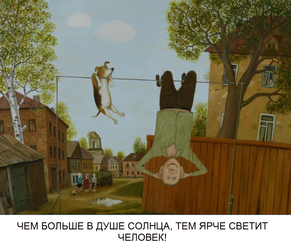 художник Валентин Губарев (коллаж "Позитива красок")