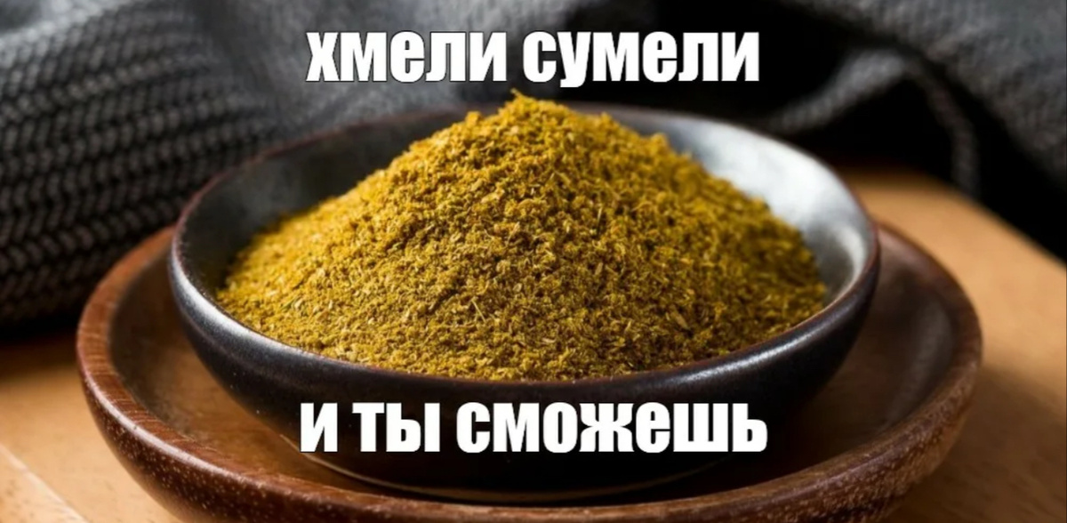 Хмели сумели, а я нет )
