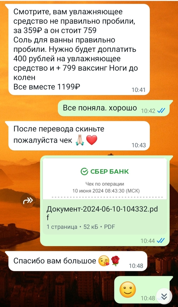 Скрин автора 