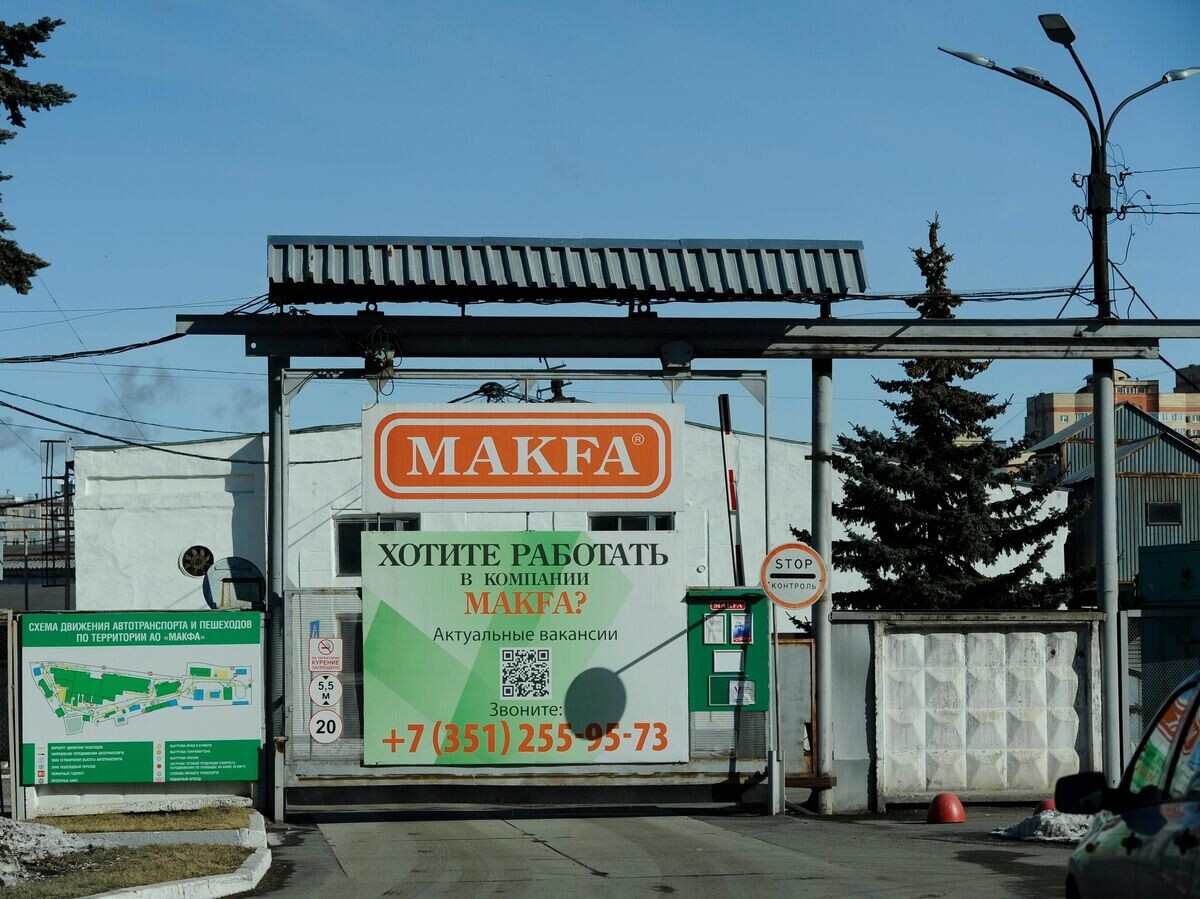   Вывеска на здании компании АО "Макфа" в Челябинской области© РИА Новости / Александр Кондратюк
