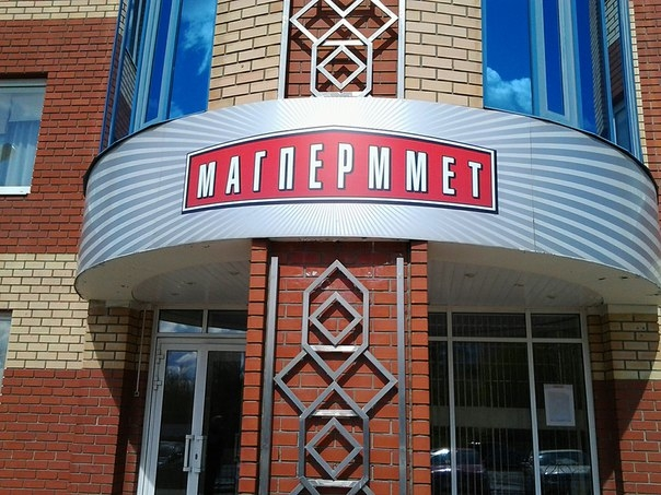 Вывеска на фасаде