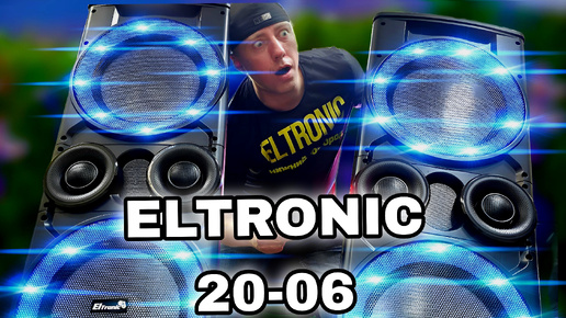 Поступление легендарных колонок ELTRONIC 20-06 stereo 2x160 ватт 2024 года сборки