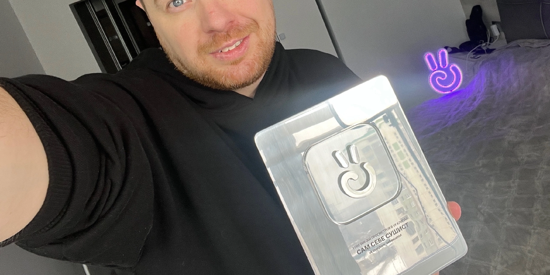 Ну наконец-то! 🥳 Теперь и в Ютубчике стукнуло 1 млрд просмотров 🔝😎