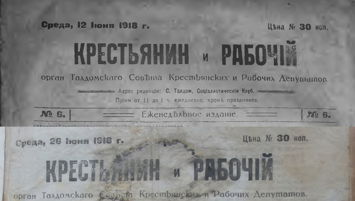 шапки сохранившихся номеров