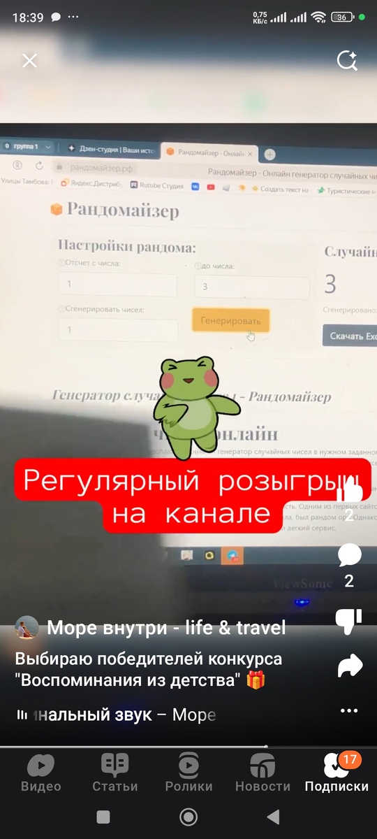 Скрин из видео розыгрыша.
