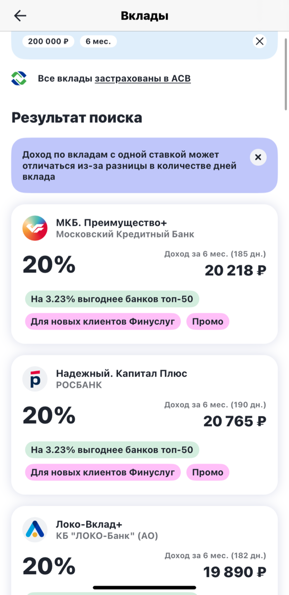 На полгода вообще все 20% дают 