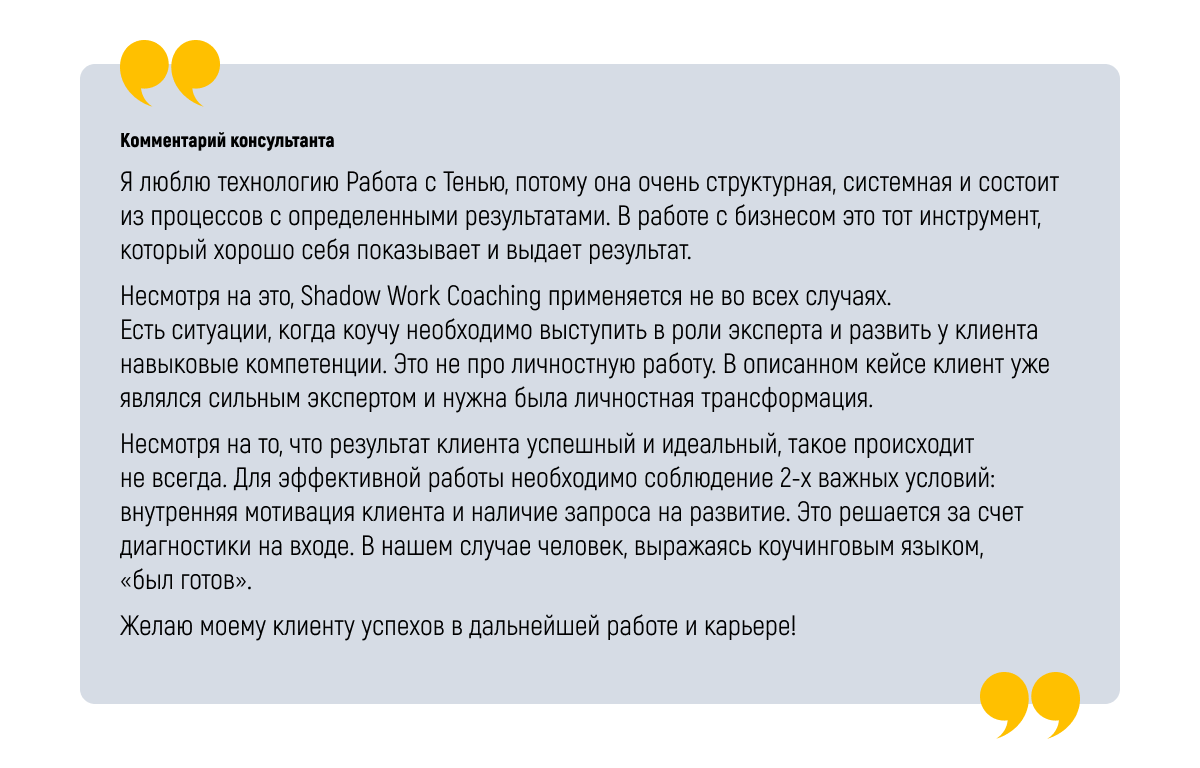 Жизнь 2.0 или как за 4 сессии вывести ценного сотрудника из кризиса |  Максим Имасс | Дзен