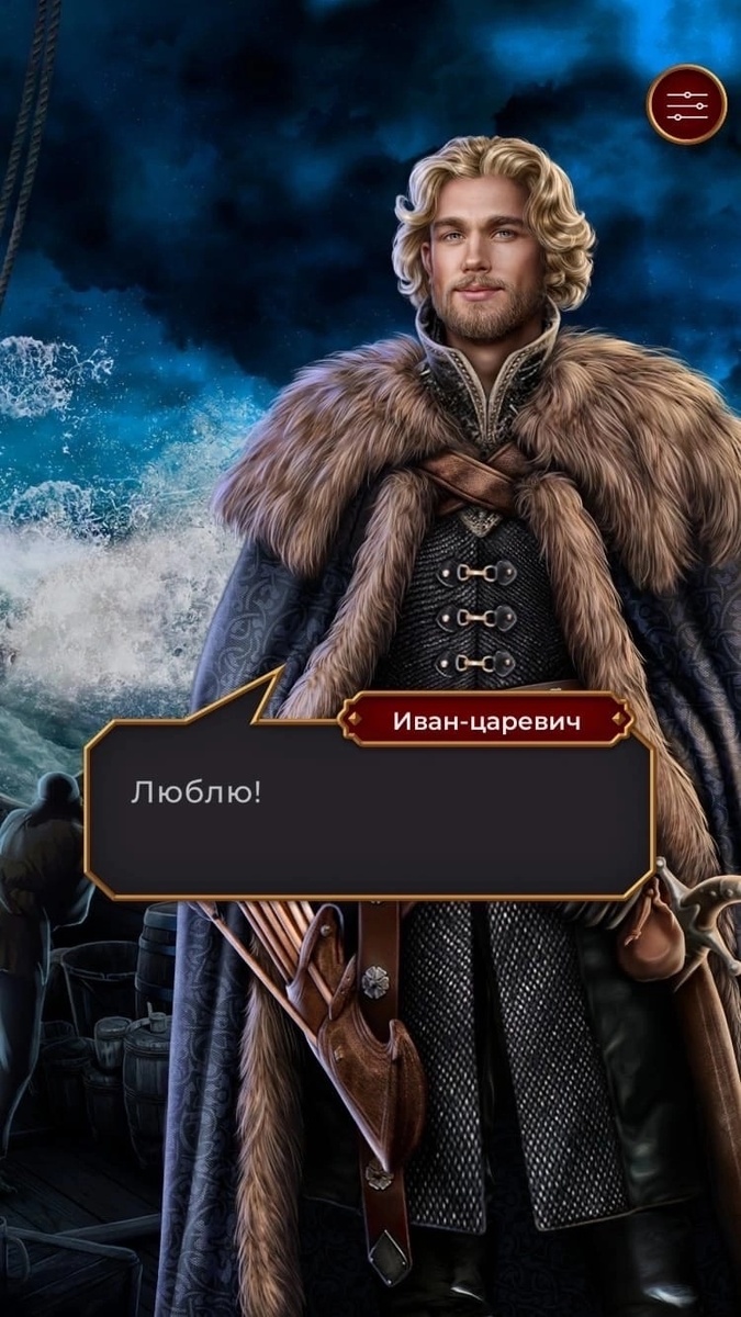 И поглатит на морок прохождение