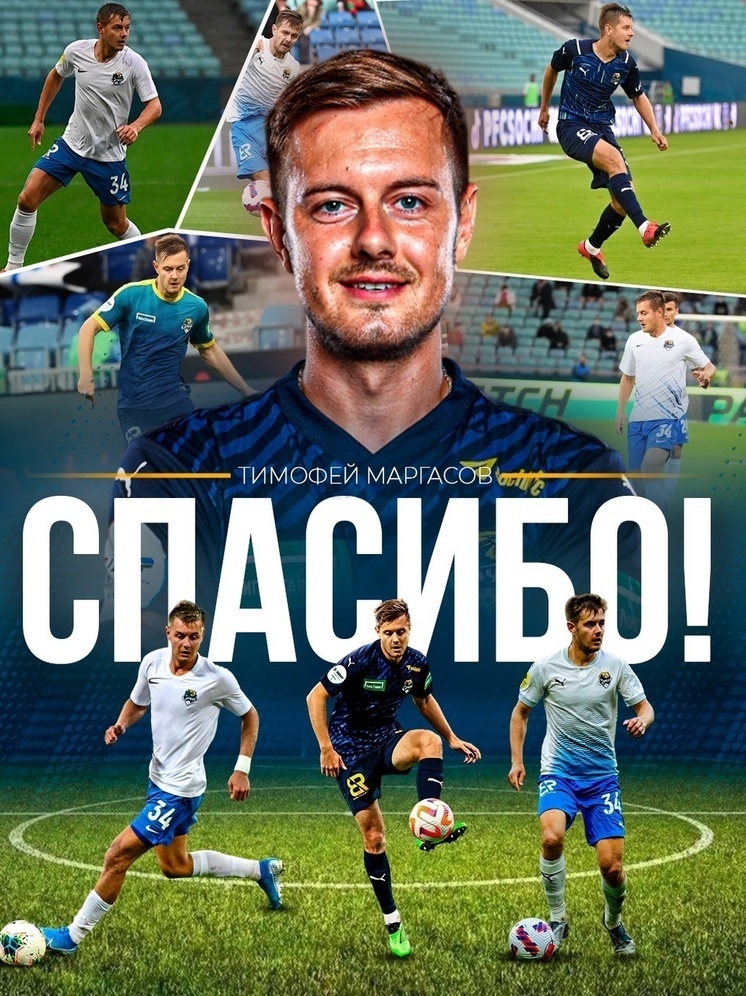     Фото: vk.com/pfcsochi