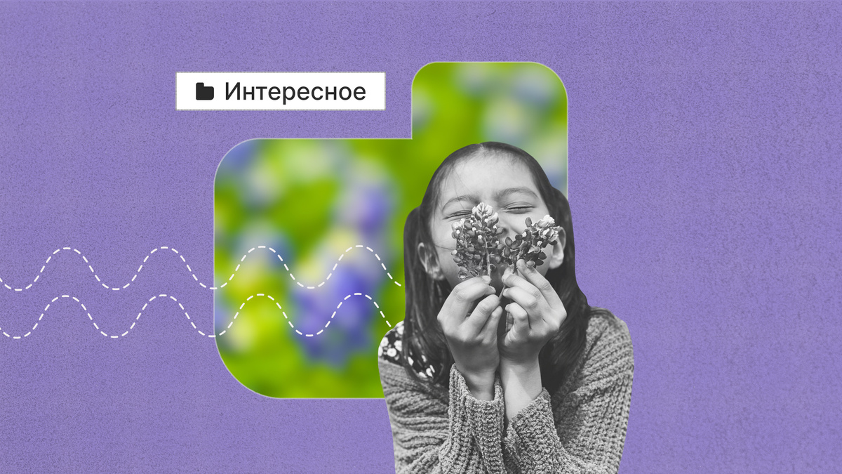 Мы чувствуем запах, когда «летучие» вещества испаряются.