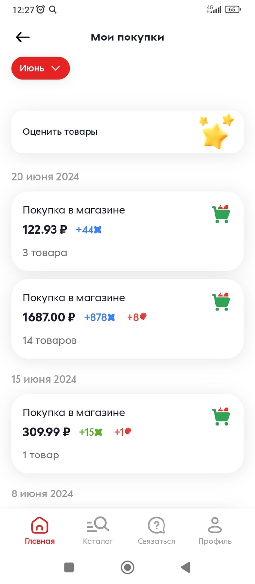 Скрин автора