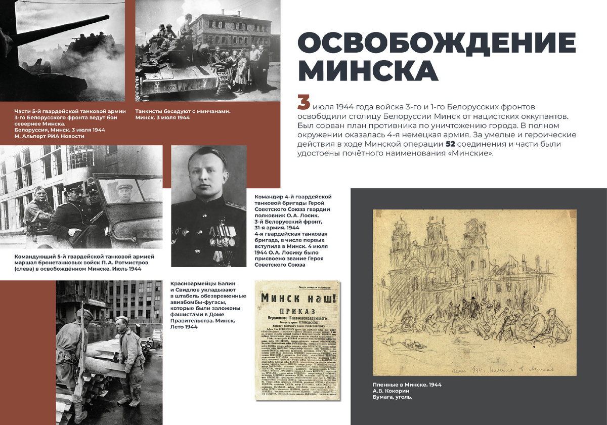 Фото: ФГБУК "Музей Победы"