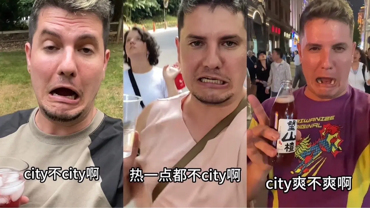 Китайский мем в социальных сетях|мем City不City