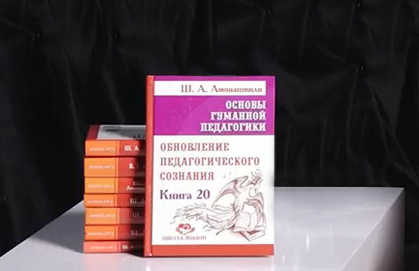 Фото с презентации издания в Московском городском педагогическом университете