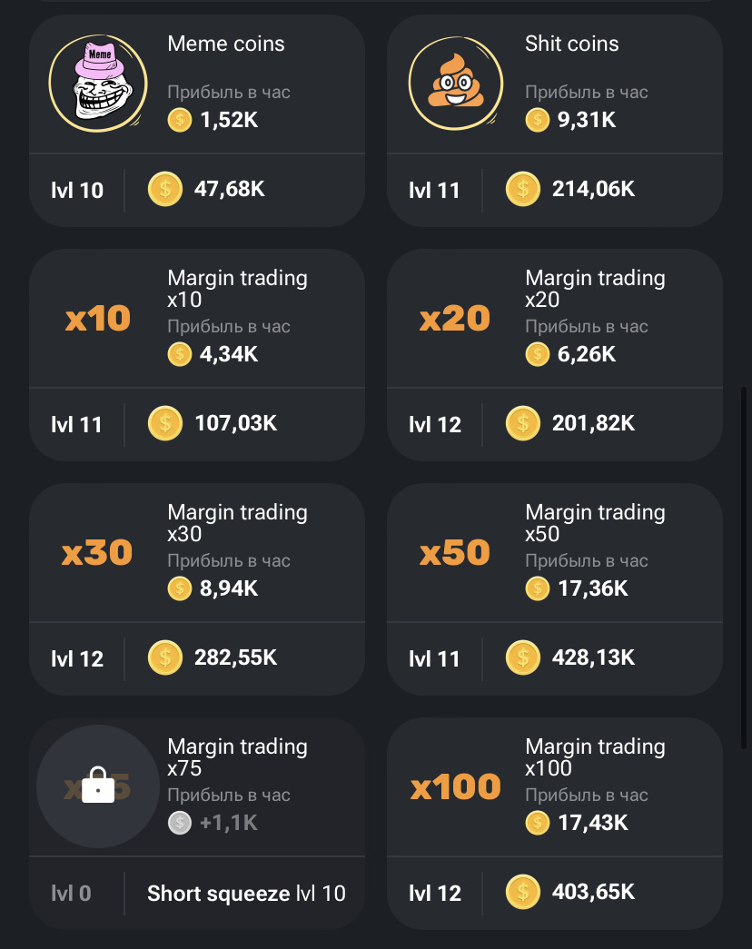 Какие карты лучше прокачивать в hamster kombat. Какие карты лучше прокачивать в hamster kombat. Какие карты лучше прокачивать в hamster kombat. Какие карты лучше прокачивать в hamster kombat. Какие карты лучше прокачивать в hamster kombat.