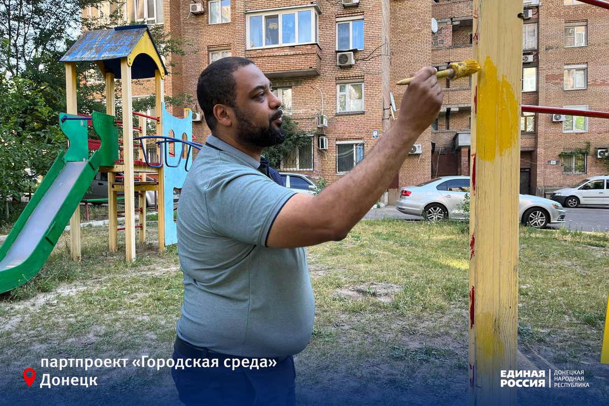 Партийцы облагородили детскую площадку в Донецке | ЕР ДНР | Дзен