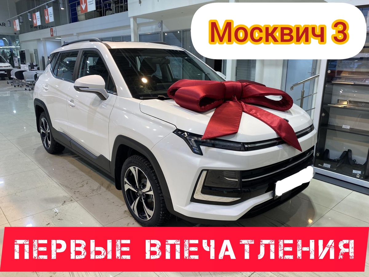 Выдача автомобиля в автосалоне