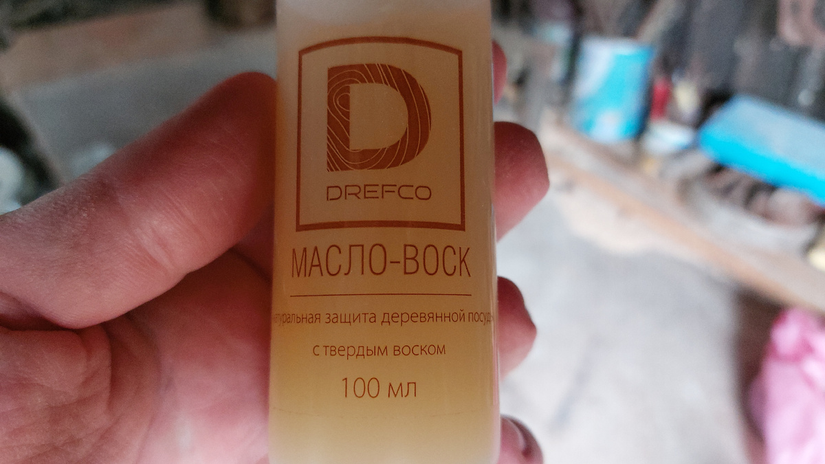 Масло - воск для обработки разделочных досок.