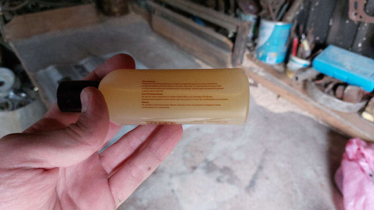 Состав масла.