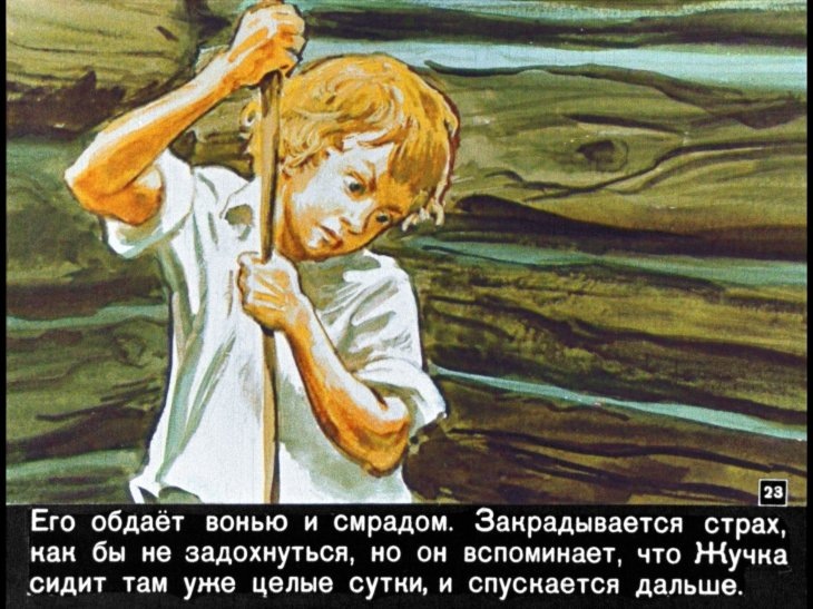 Жучка и вправду была неказиста на вид. Малыш и жучка автор. Жучка и вправду была неказиста на вид. Тема и жучка план. «наша жучка».