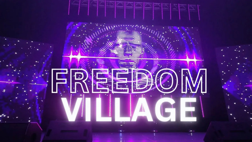 Презентация проекта Freedom Village в Новосибирске. Город - спутник. Крупнейший загородный поселок.