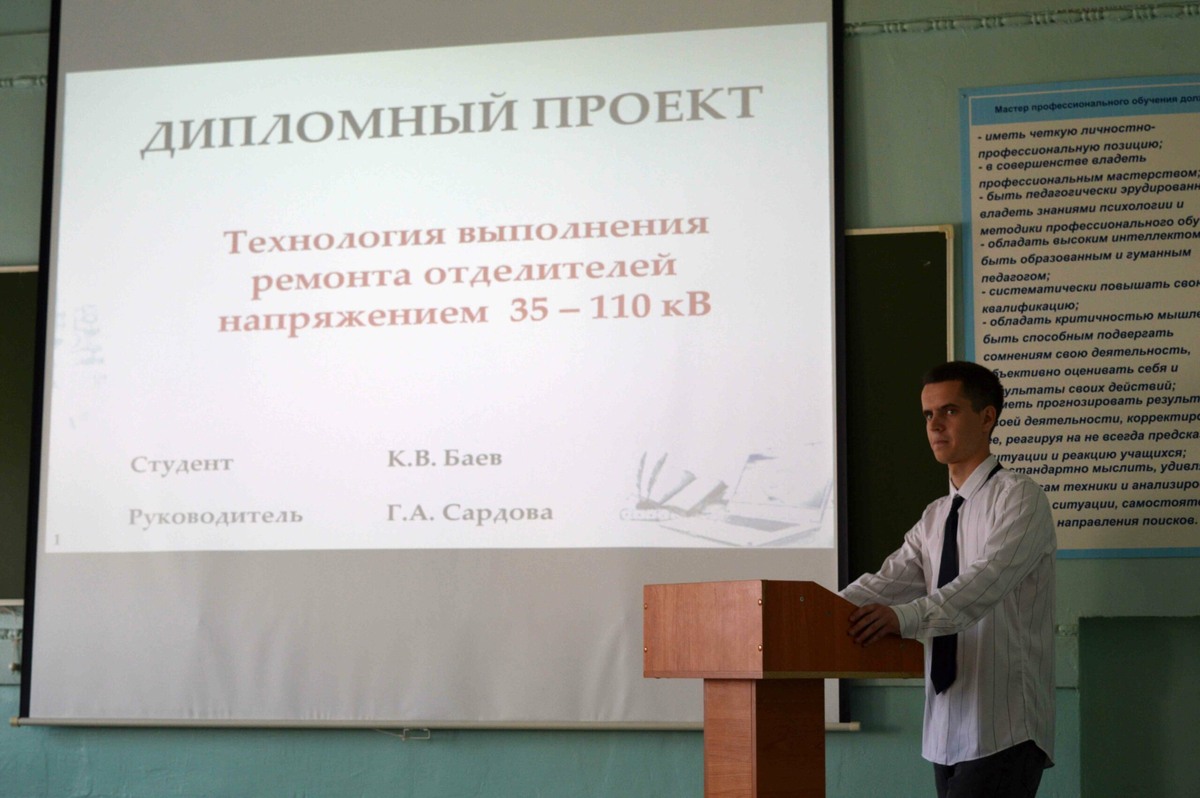    Инженеры «Оренбургэнерго» принимают участие в работе государственных аттестационных комиссий Андрей Севостьянов