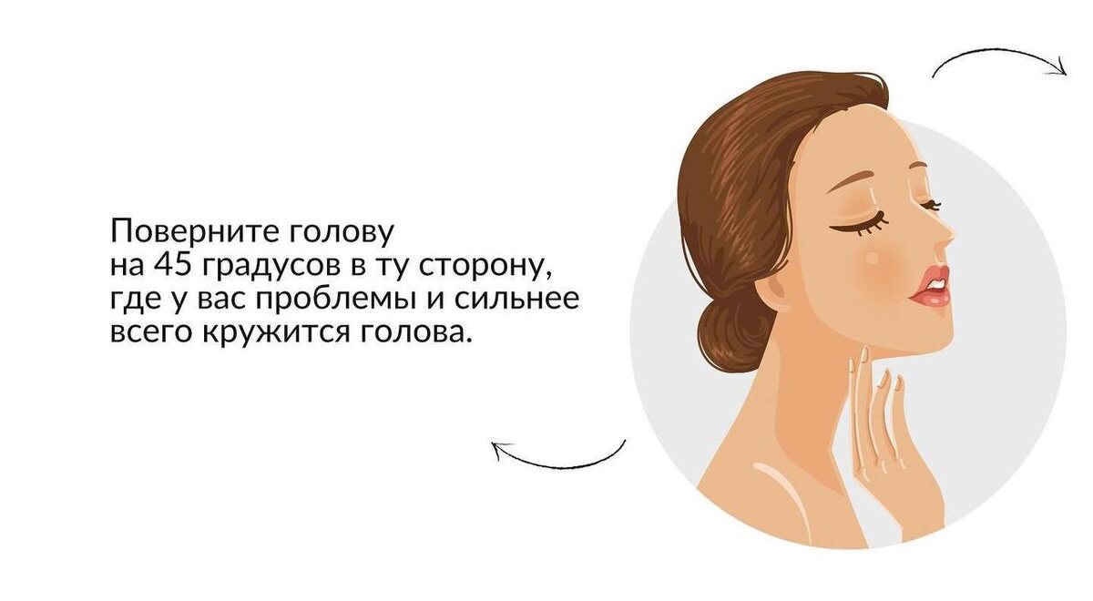 5 Ways to Cure Vertigo at Home - wikiHow Tratamiento del vértigo, Vértigo, Curar