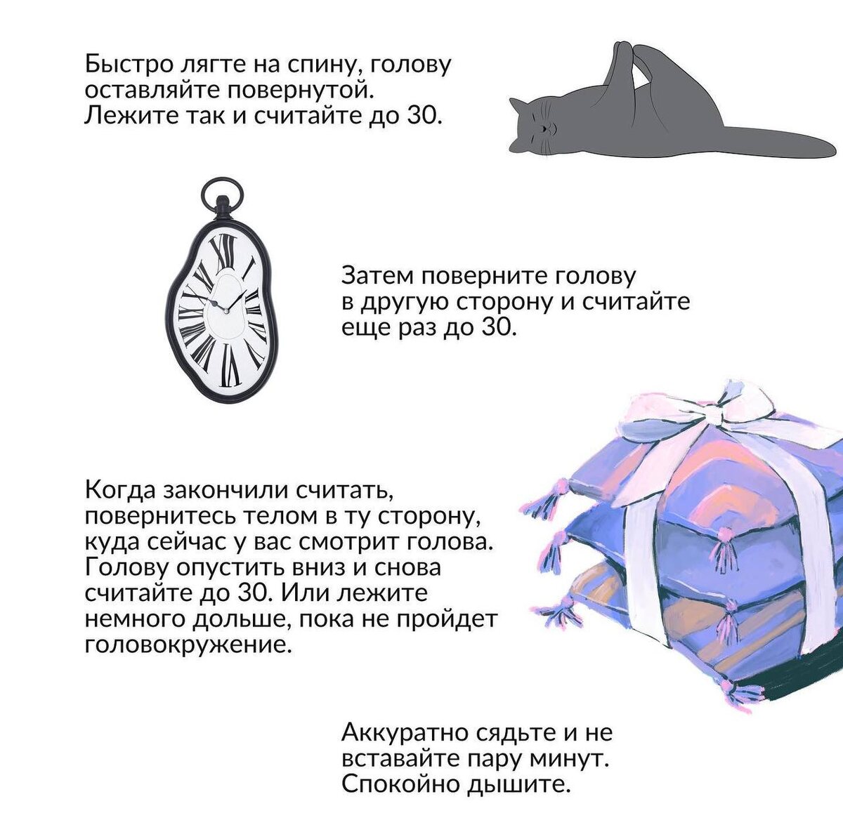 Не игнорируйте головокружение: маневр Эпли при ДППГ и как избавиться от  головокружений по утрам | REHAB.YOU | Дзен