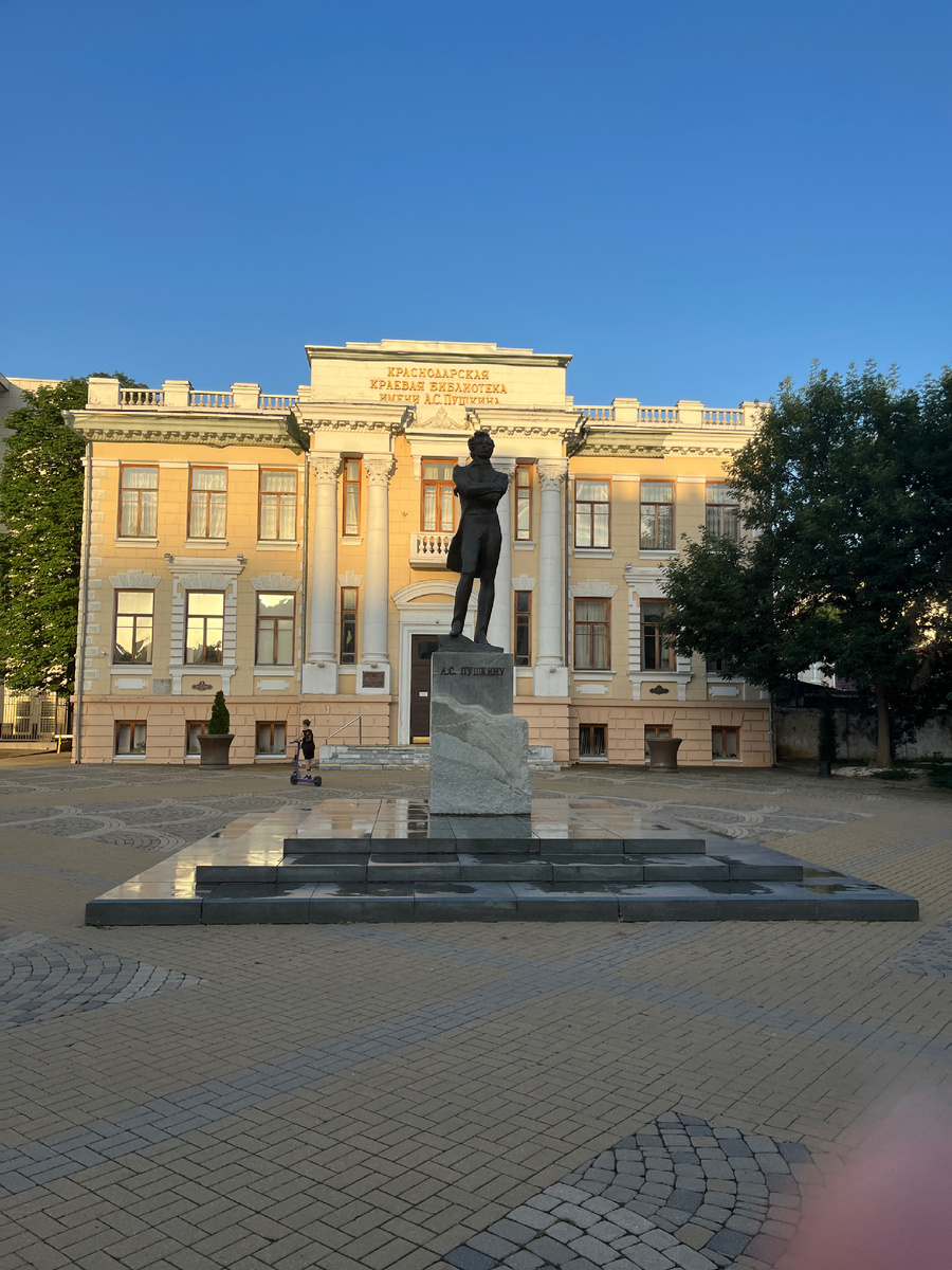 Библиотека им. Пушкина