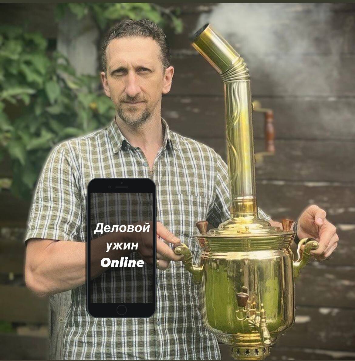 Кипятка хватит на всех - Денис Хмелевской