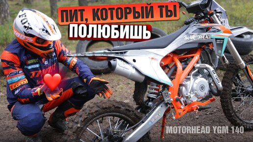 ТЕСТ-ДРАЙВ нового питбайка MOTORHEAD YGM 140 в лесу