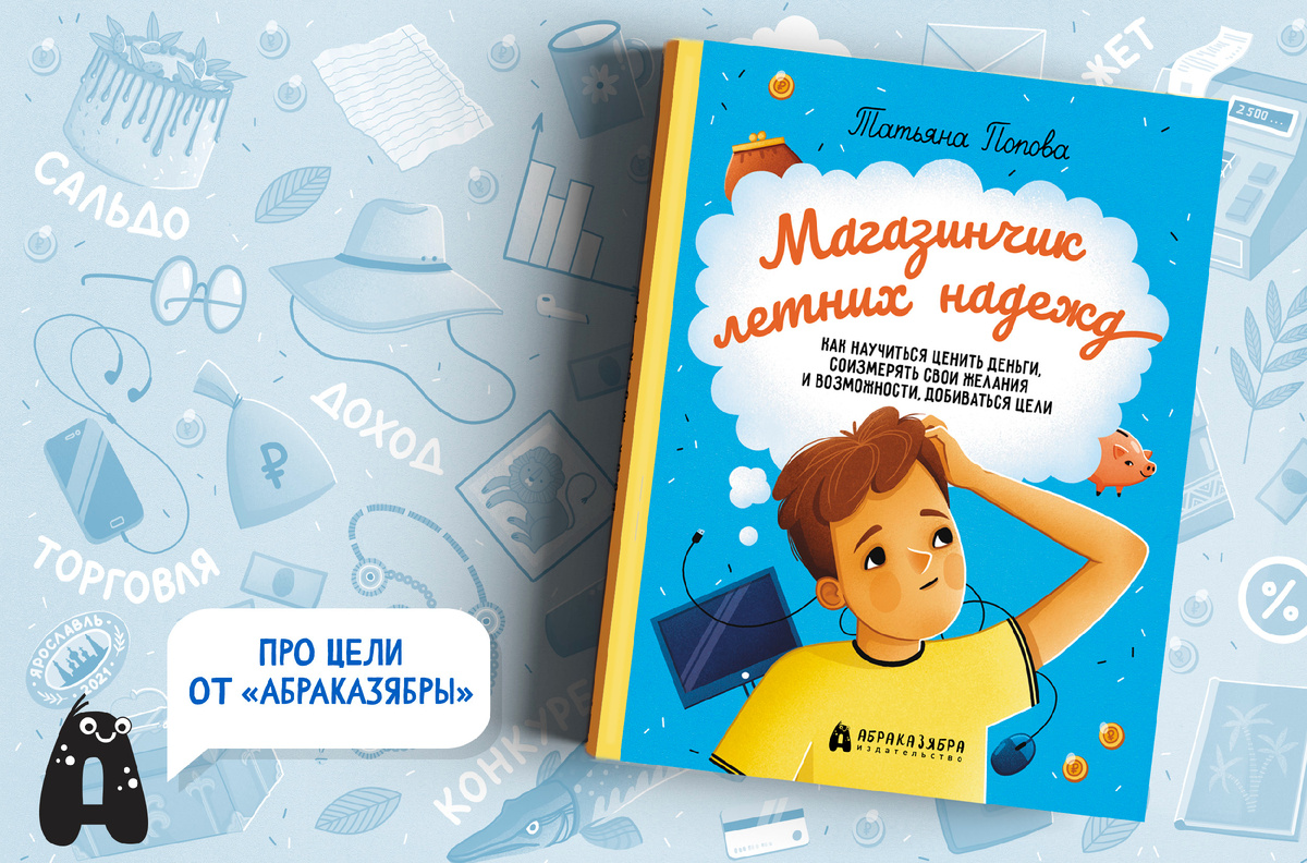 Нужно ли гнаться за хорошими отметками в школе? | Абраказябра. Детское  издательство | Дзен