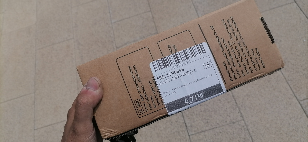 Дошла посылочка. Все аккуратно упаковано.