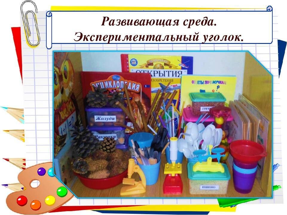 Картинки ЭКСПЕРИМЕНТИРОВАНИЕ В ДЕТСКОМ САДУ ПОДГОТОВИТЕЛЬНОЙ ГРУППЕ