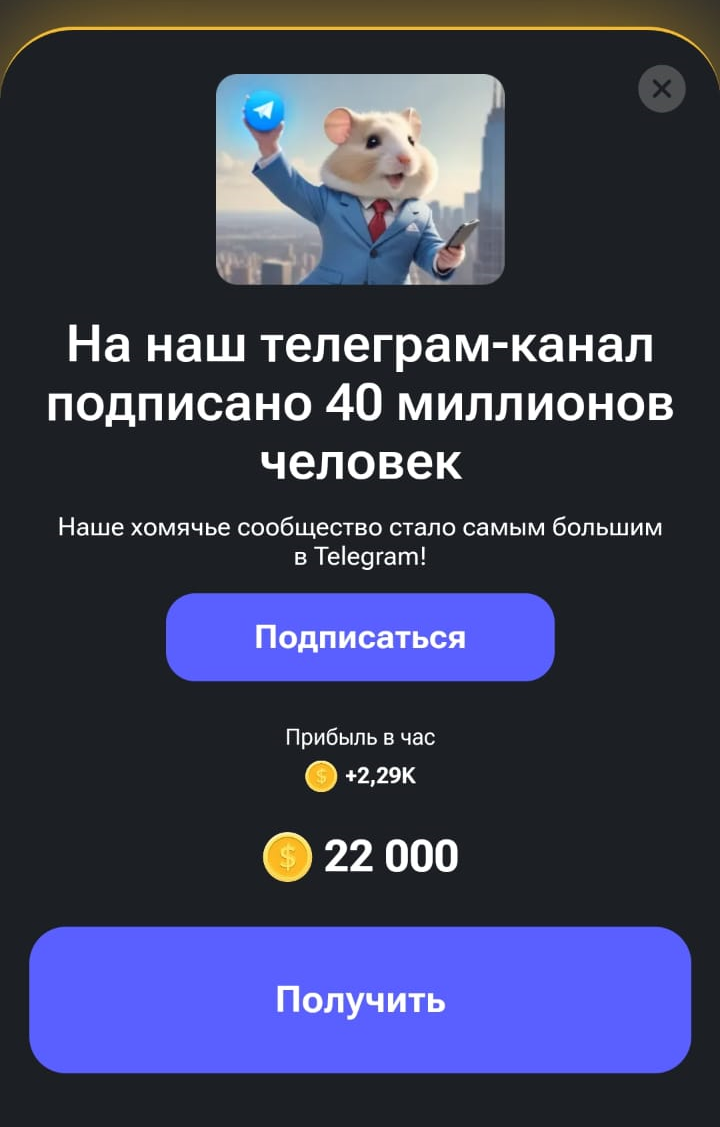 Комбо карты хомяк телеграмм Комбо карты хомяк телеграмм