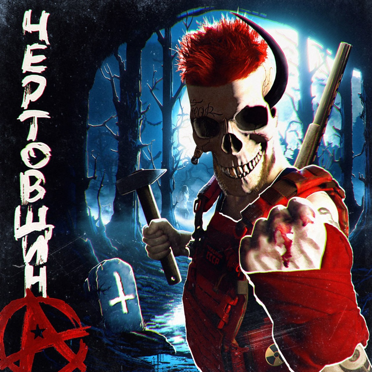 Заставка альбома