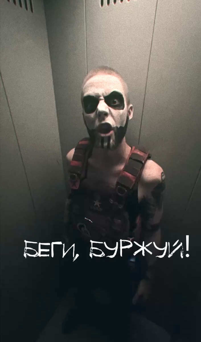 Охота на Буржуя