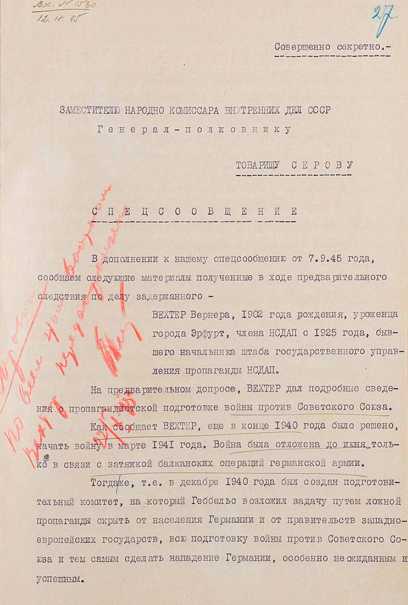 Спецсообщение № 2/1542 начальника Оперсектора НКВД гор. Берлина генерал-майора А.М. Сиднева заместителю наркома внутренних дел СССР генерал-полковнику И.А. Серову о ходе следствия по делу Вернера Вехтера, бывшего начальника штаба Управления пропаганды НСДАП. 12 сентября 1945 г. Источник: сайт ФСБ РФ