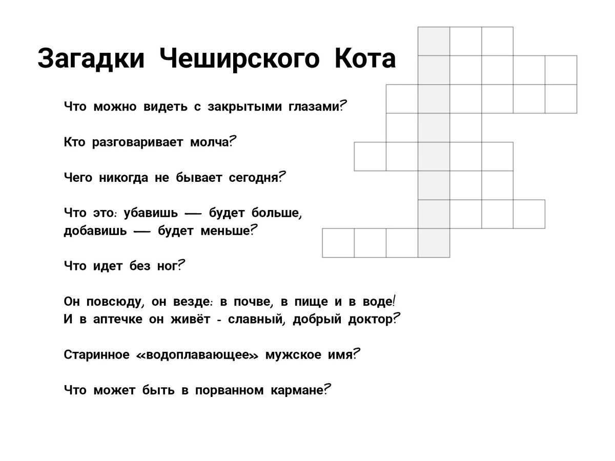 Сценарий квеста на день рождения на тему 