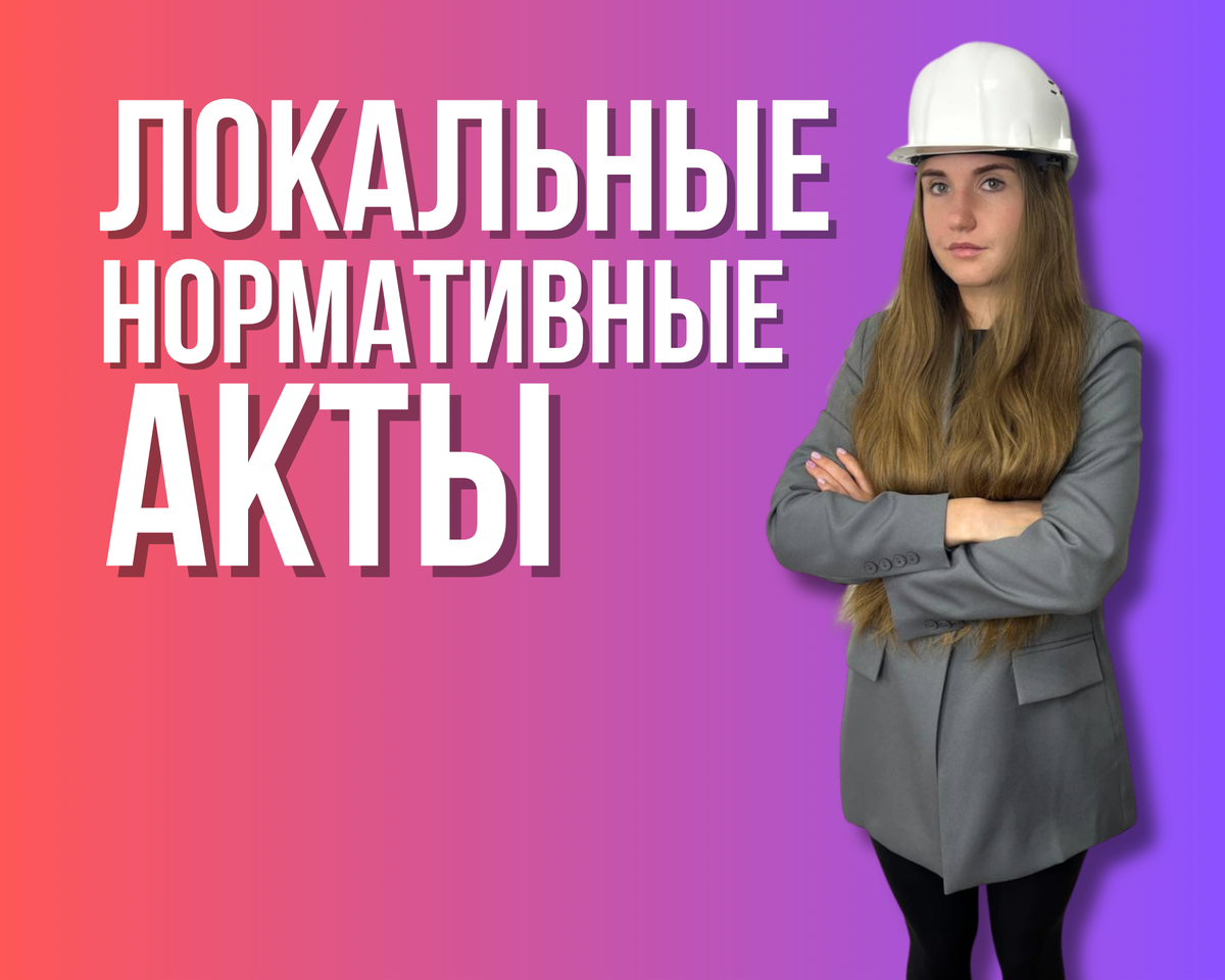 Сотрудник компании ООО "Спецконс"