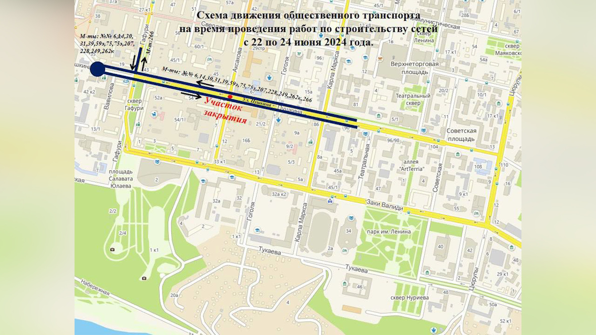    С 22 по 24 июня в Уфе ограничат движение на перекрестке улиц Пушкина и Аксакова