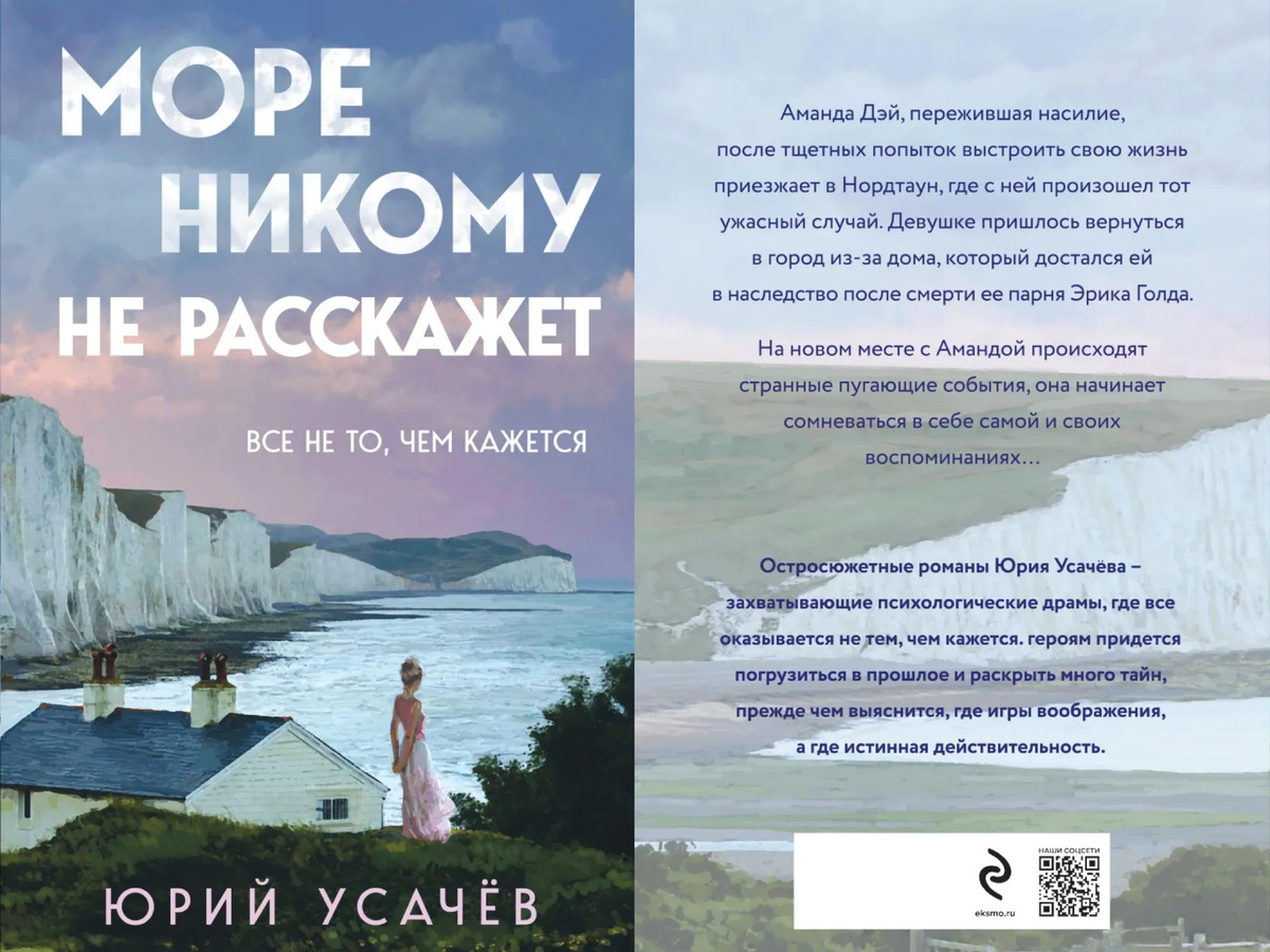 Новинки: подборка из 8 увлекательных книг. | Унесëнная в книжное царство♕ |  Дзен