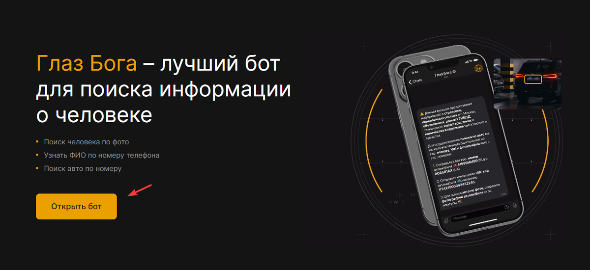 Друзья, всем привет! Если вам часто названивают неизвестные номера и что-то хотят от вас, возможно, вы есть в базе "Глаз Бога".-2