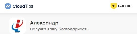 https://pay.cloudtips.ru/p/c378f901