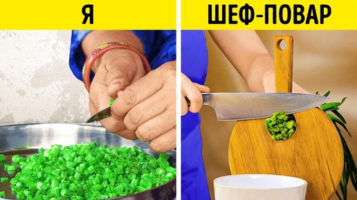 СЕКРЕТЫ ПРОФЕССИОНАЛЬНОГО ПОВАРА 🧑‍🍳⏲️ ВРЕМЯ ЭКОНОМИЧЕНЫХ КУХОННЫХ ХАКОВ, КОТОРЫЕ ВАМ НУЖНО ЗНАТЬ