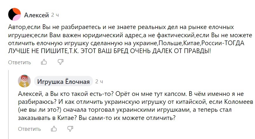 Под статьёй о моём посещении Ашана появился комментарий. Забегая вперёд скажу, что удалила и комментарий, и его писавшего.