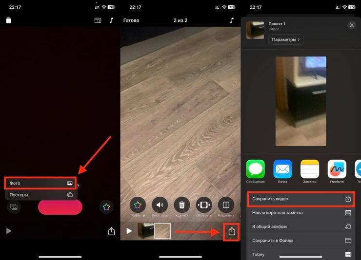    Объединять видео с помощью Clips проще всего