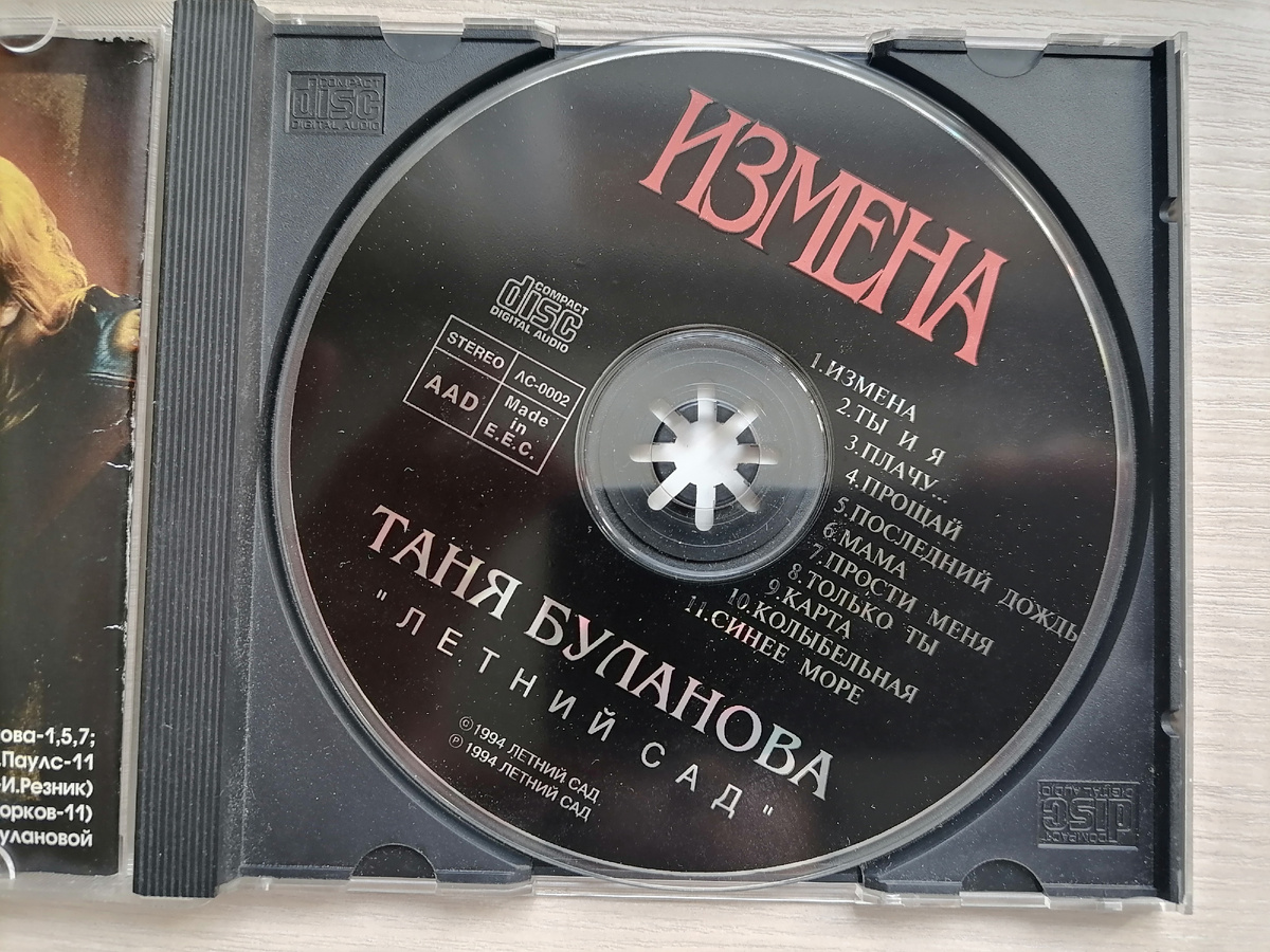 Фото автора