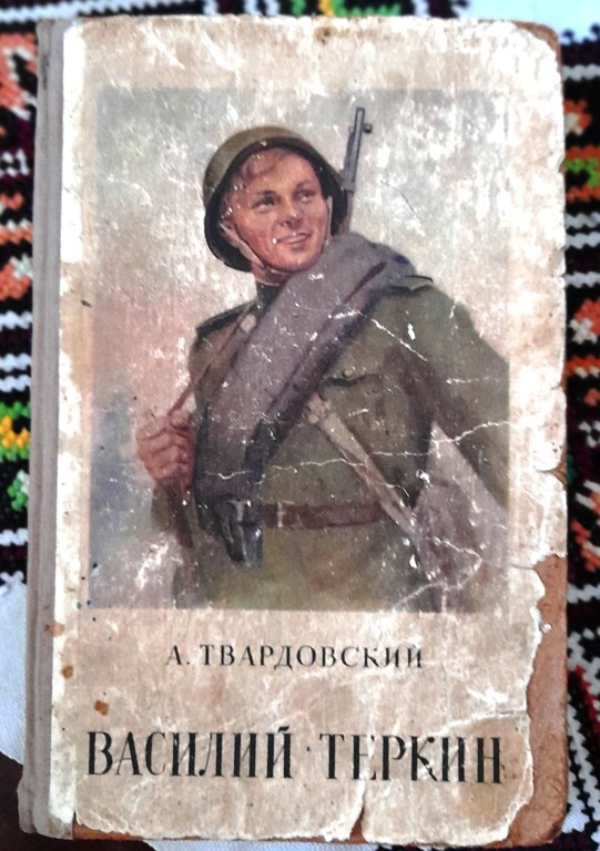 Первое издание поэмы было осенью 1942 года.