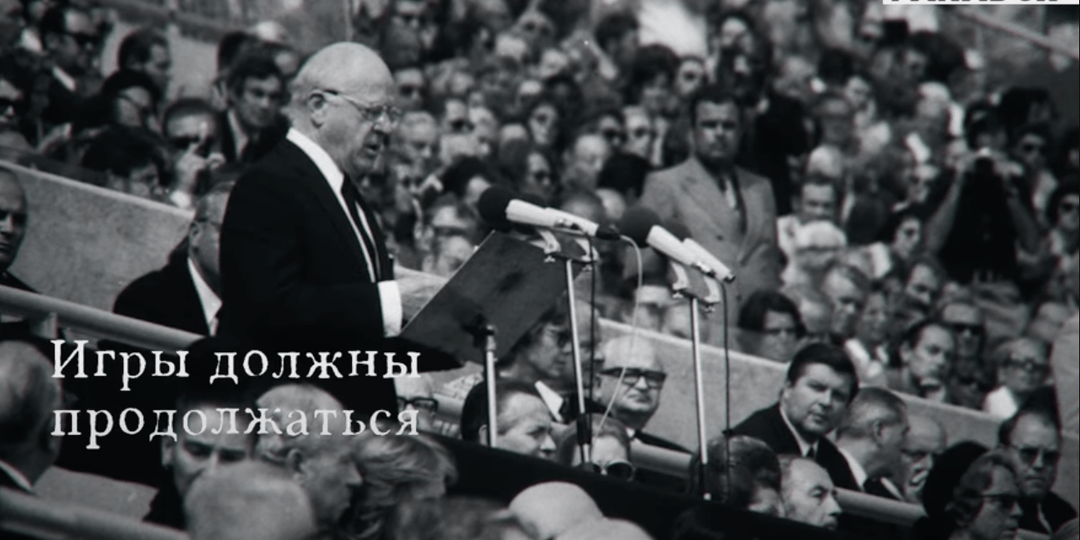 Почему на «беззаботных» Олимпийских играх погибло 11 спортсменов, или вся правда о теракте 1972 года